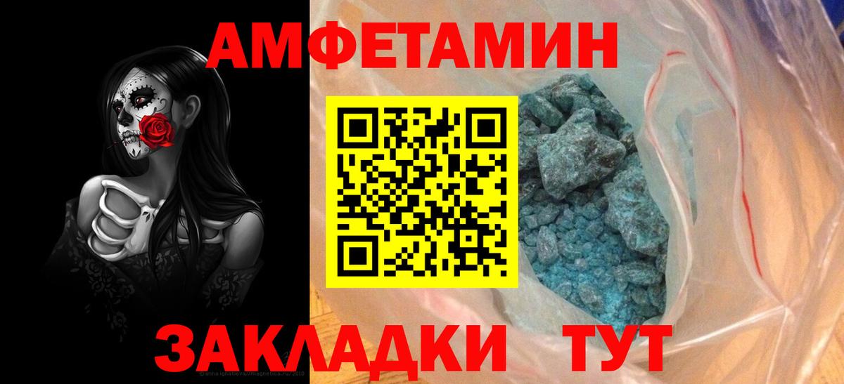 Amphetamine Premium Обь
