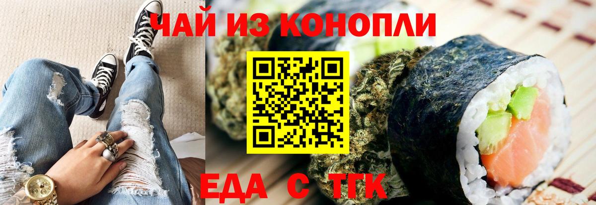 Обь  Печенье с ТГК конопля  Вход с VPN 