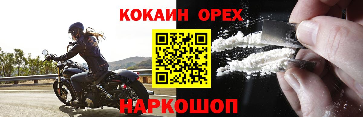 Кокаин Fish Scale Обь