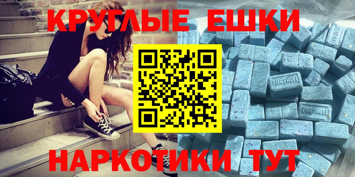 ЭКСТАЗИ 300 mg  Вход с VPN  ЭКСТАЗИ круглые  ЭКСТАЗИ  Обь 