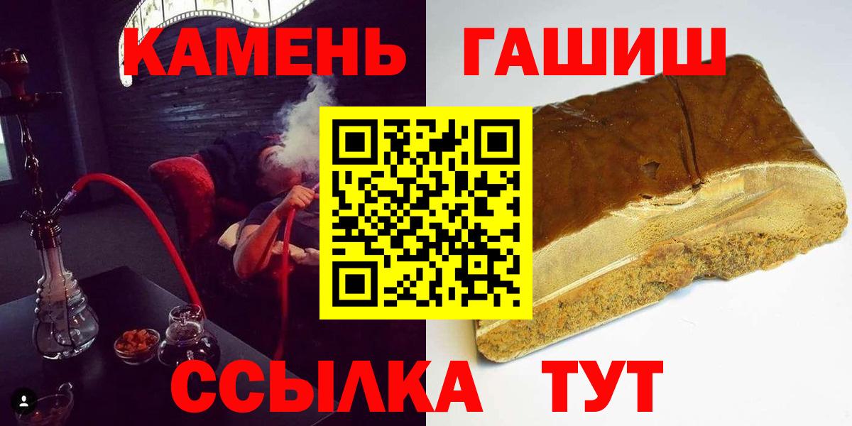 Гашиш хэш Обь