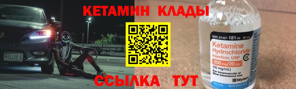 Кетамин ketamine  Кетамин VHQ  Обь  omg сайт  Вход с VPN 