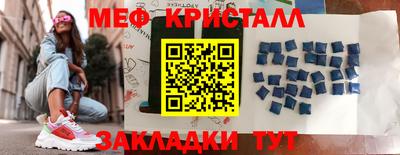 меф VHQ Тулун