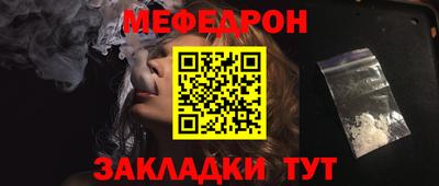 меф VHQ Тулун