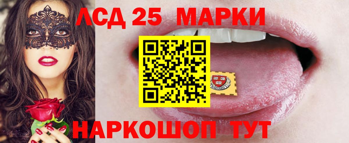 Лсд 25 экстази кислота Обь