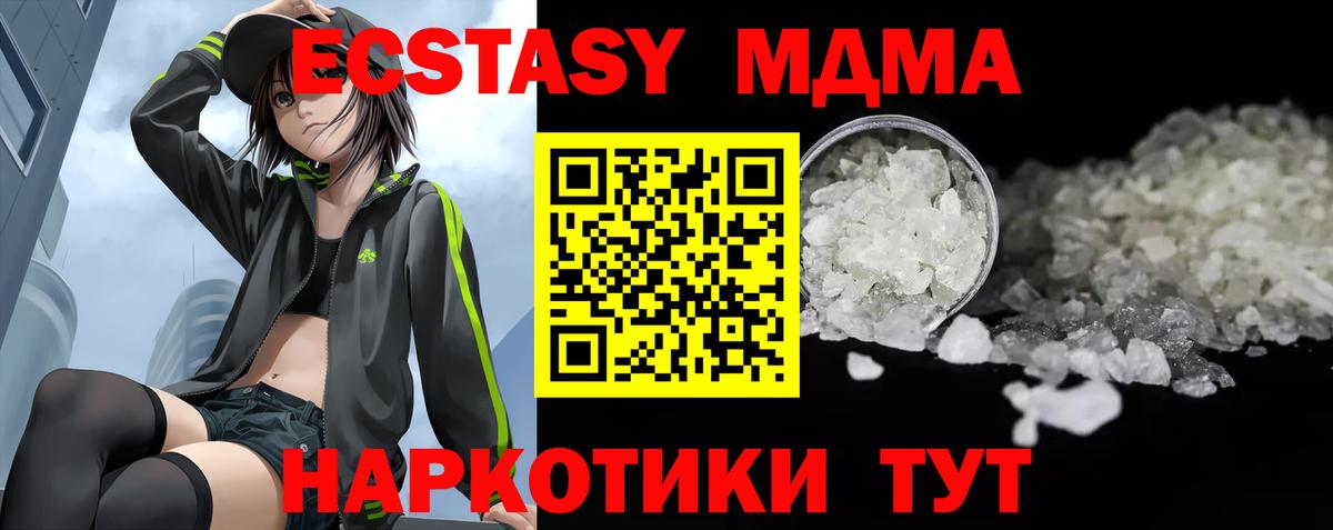 Обь  МДМА  МДМА Molly  Вход с VPN  MDMA crystal 