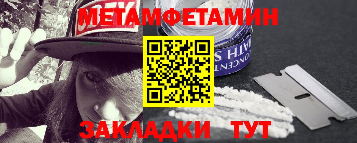 МЕТАМФЕТАМИН винт Обь