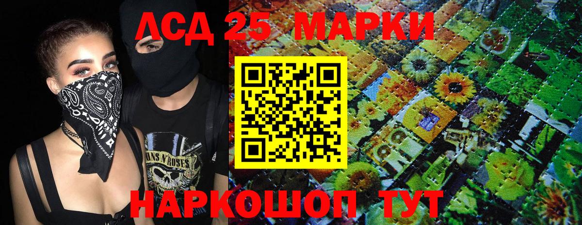 Марки 25I-NBOMe 1,5мг Обь