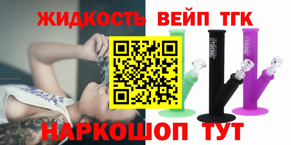 ТГК Wax Обь
